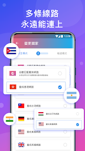 快连vpm官网下载android下载效果预览图
