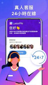 快连vpm官网下载android下载效果预览图