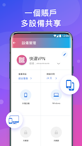 快连vpm官网下载android下载效果预览图