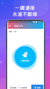 快连vpm官网下载android下载效果预览图